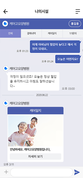 안부묻기